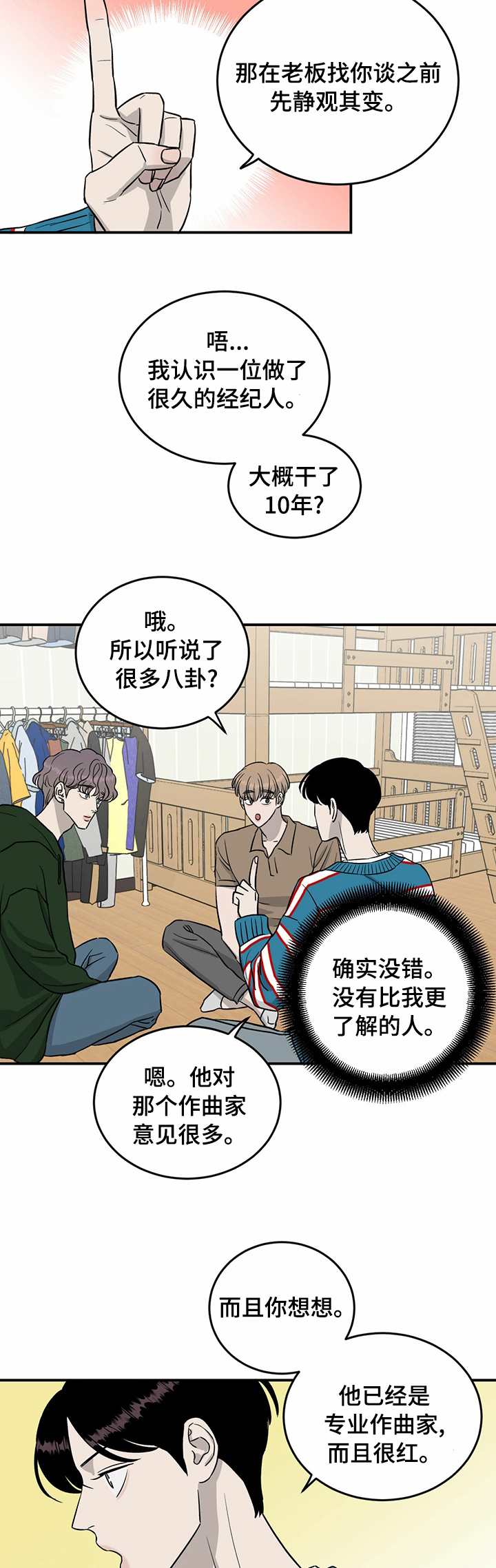第46话5