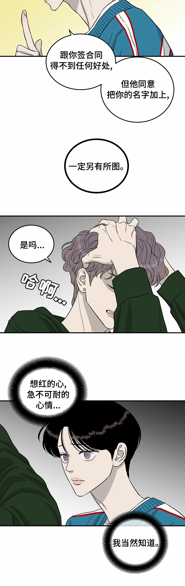第46话6