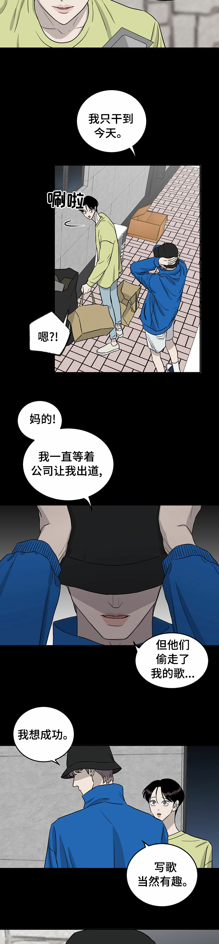 第46话8