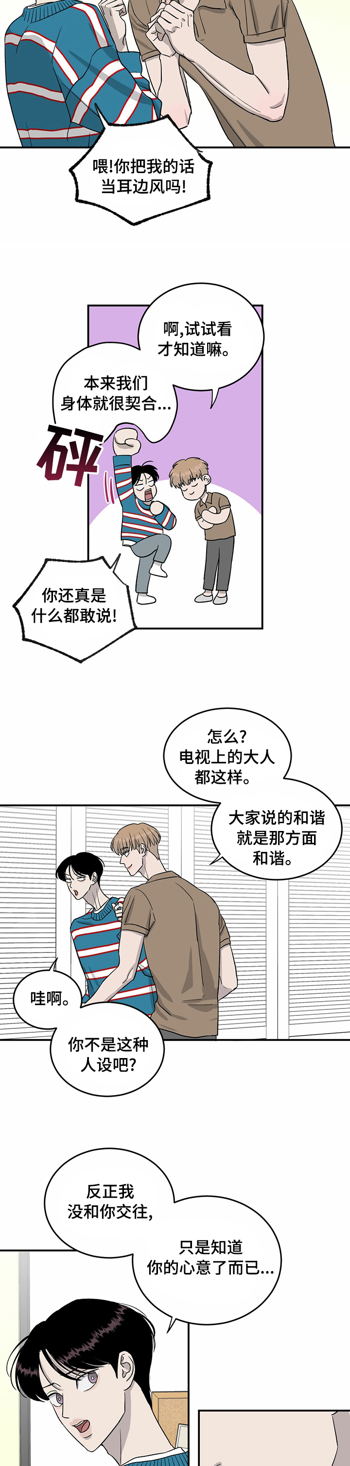 第45话2