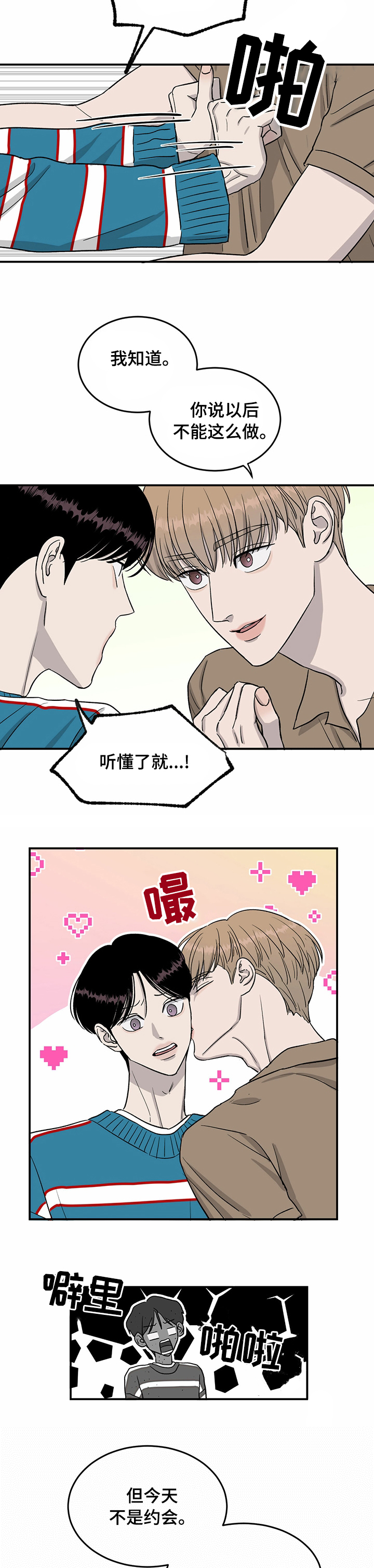 第45话4