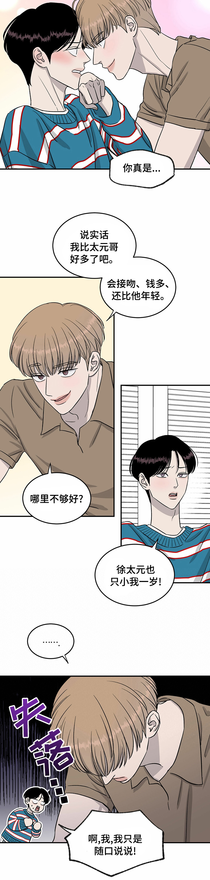 第45话6