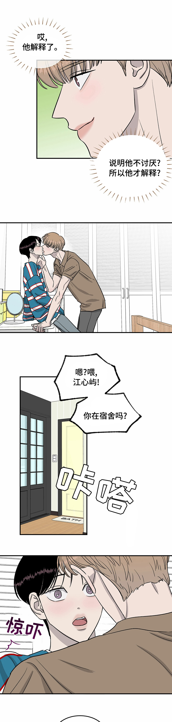 第45话7