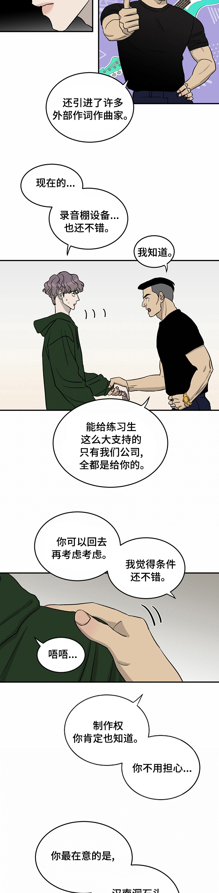 第44话2