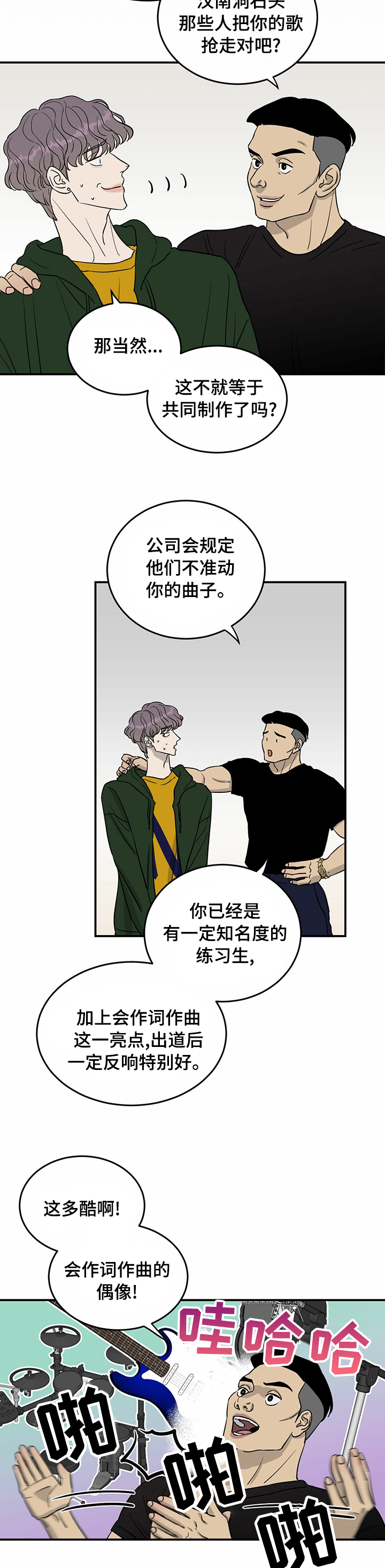 第44话3