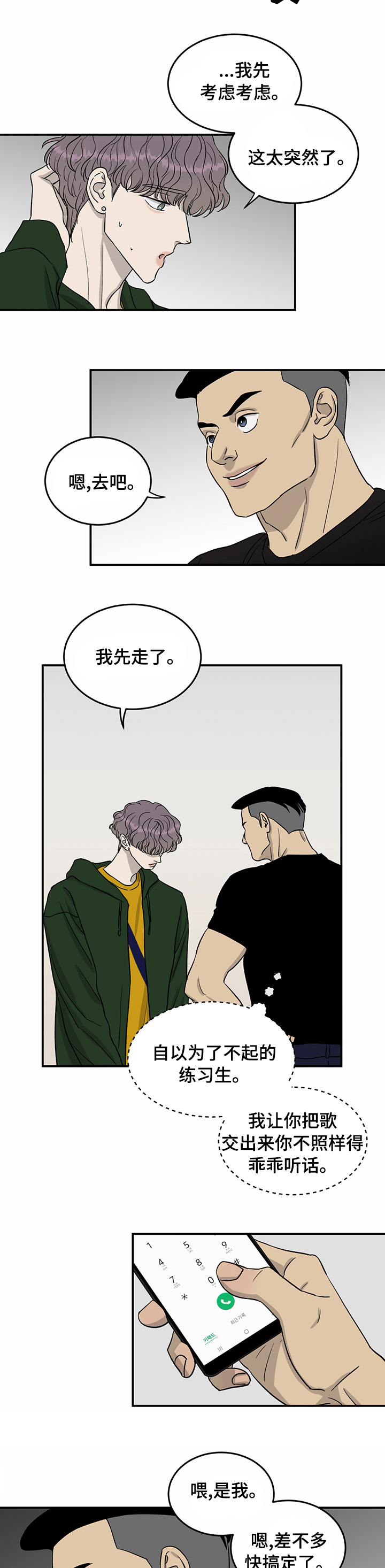 第44话4