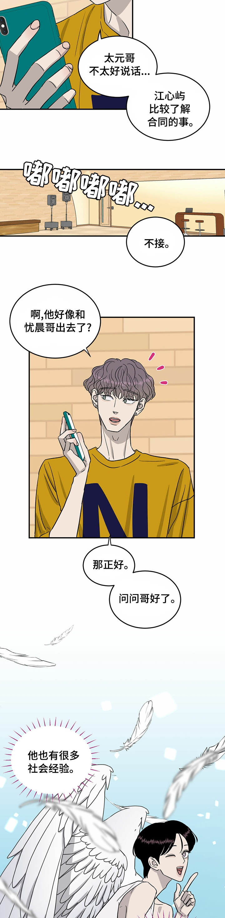 第44话7