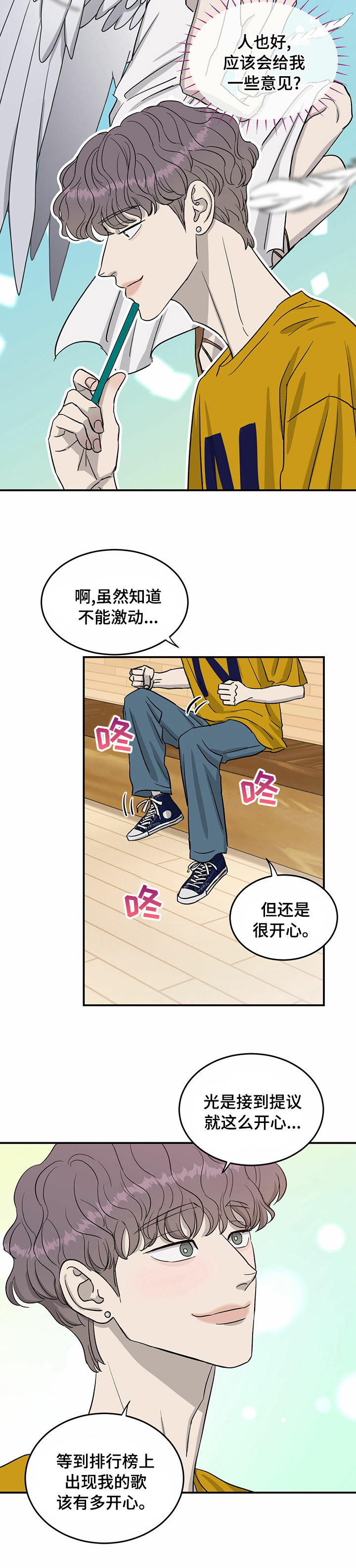 第44话8