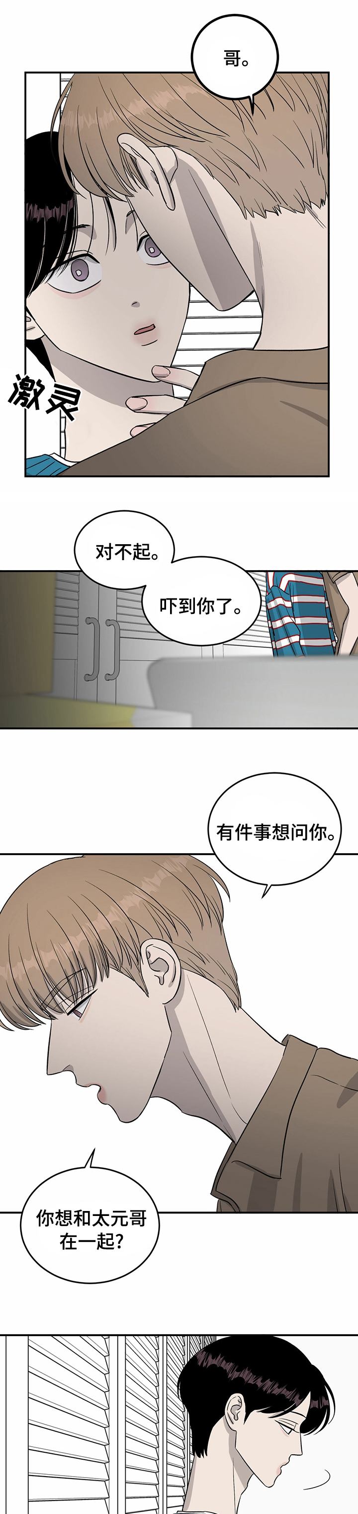 第43话2