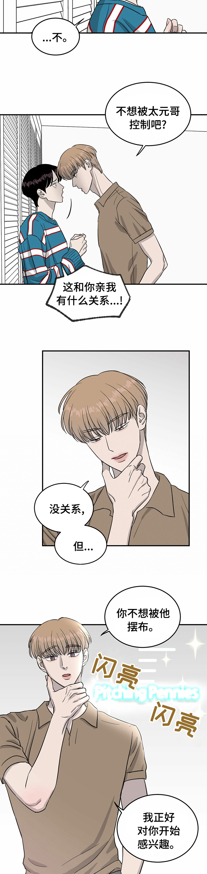 第43话3