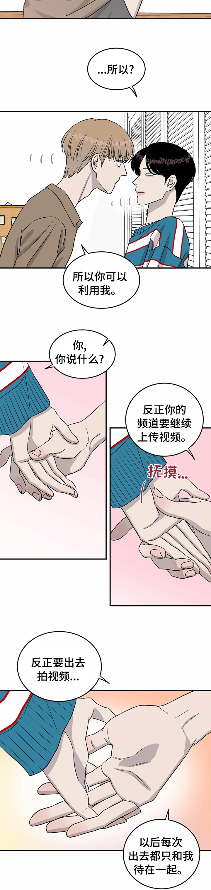 第43话4