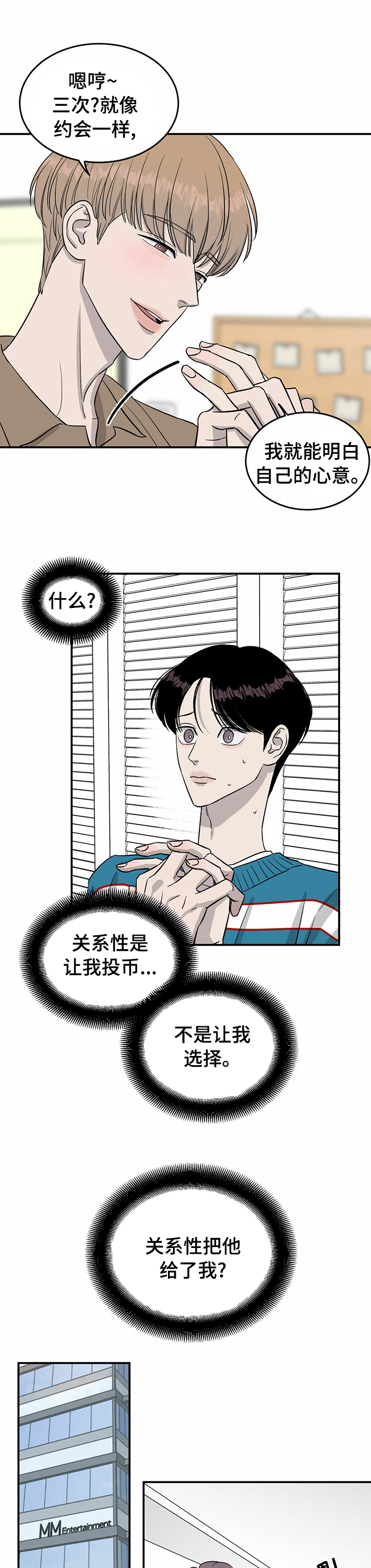 第43话5