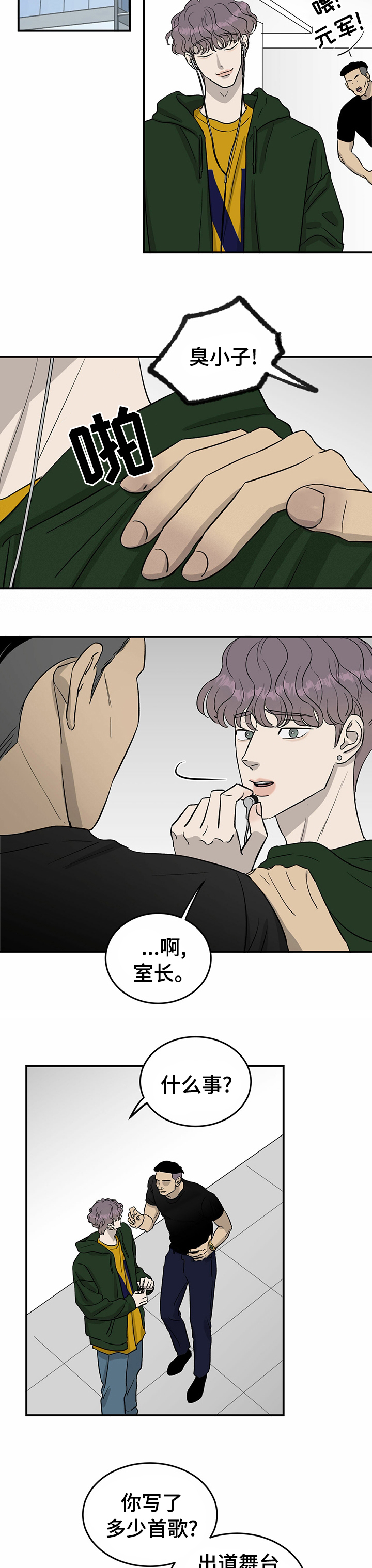 第43话6