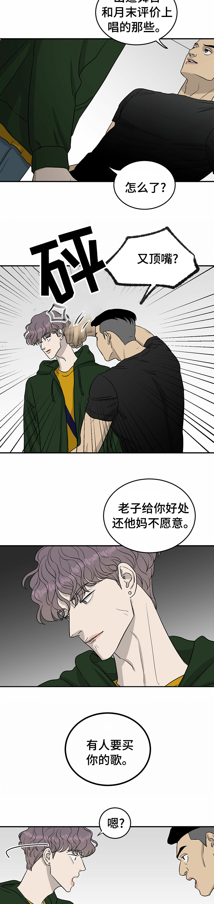 第43话7
