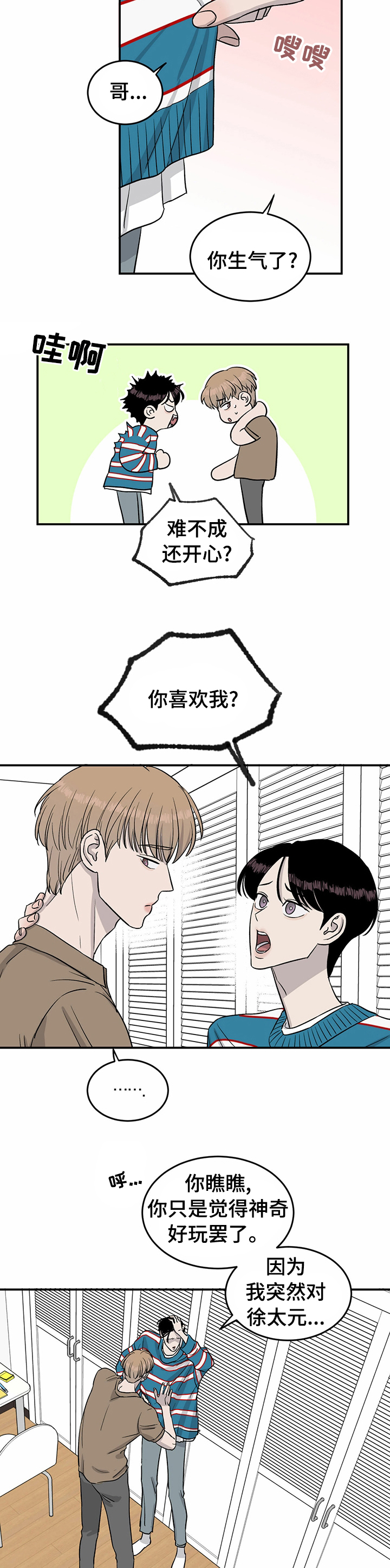 第42话3