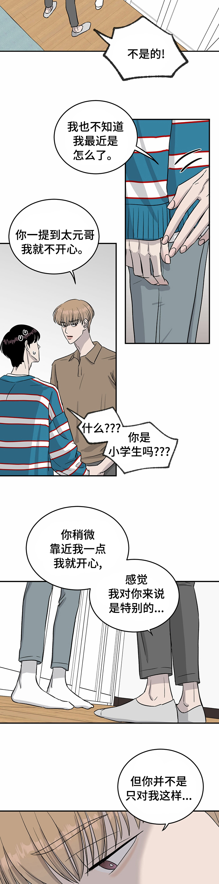 第42话4