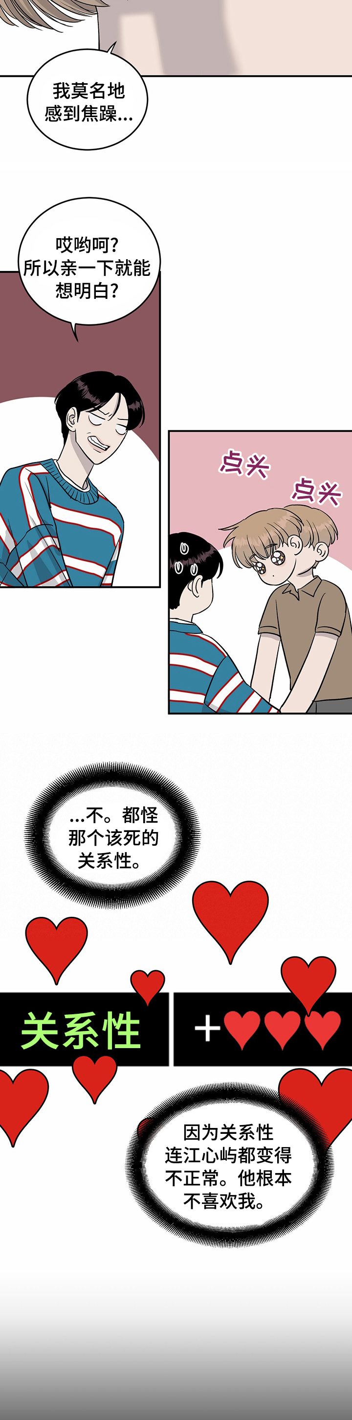 第42话5