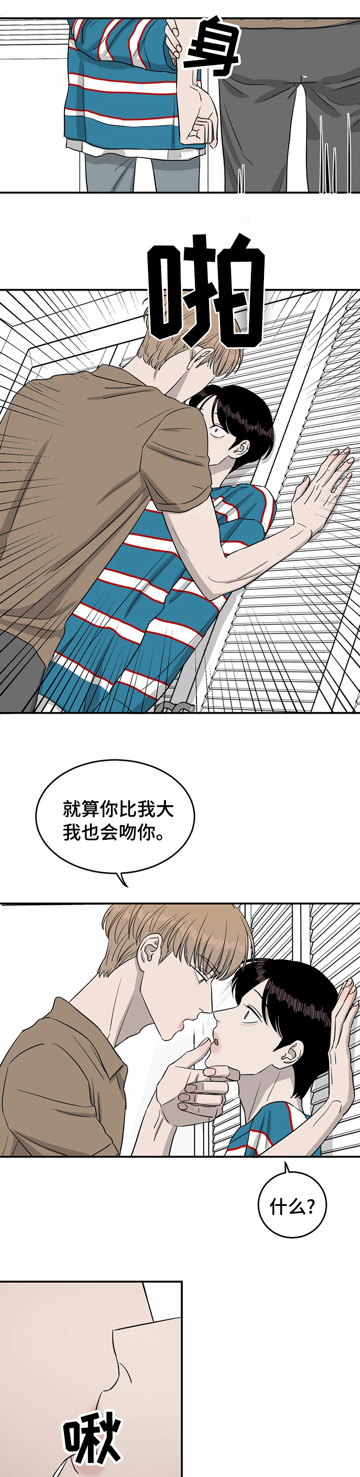 第41话2