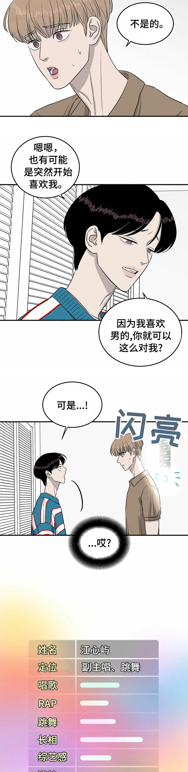 第41话6