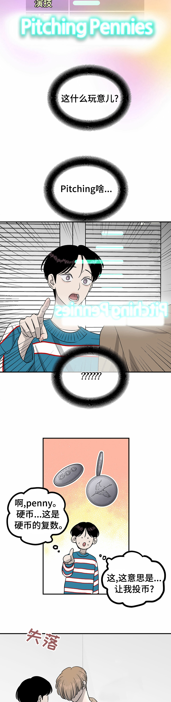 第41话7