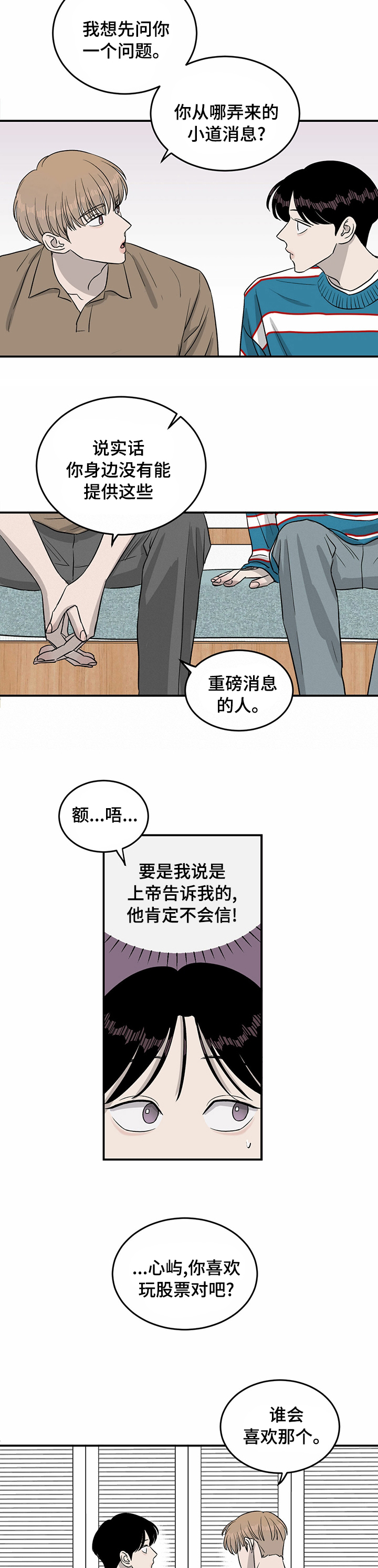 第40话2