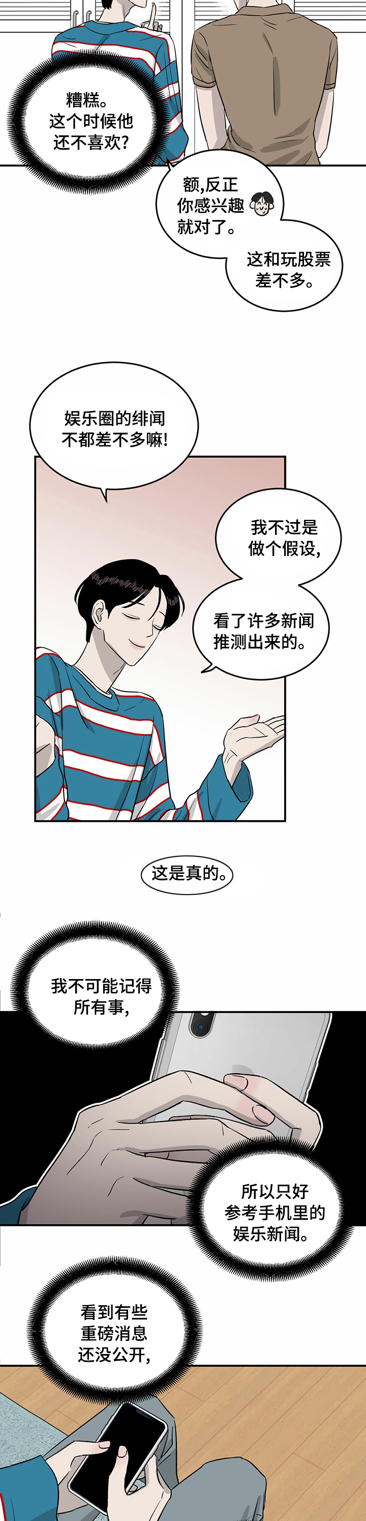 第40话3