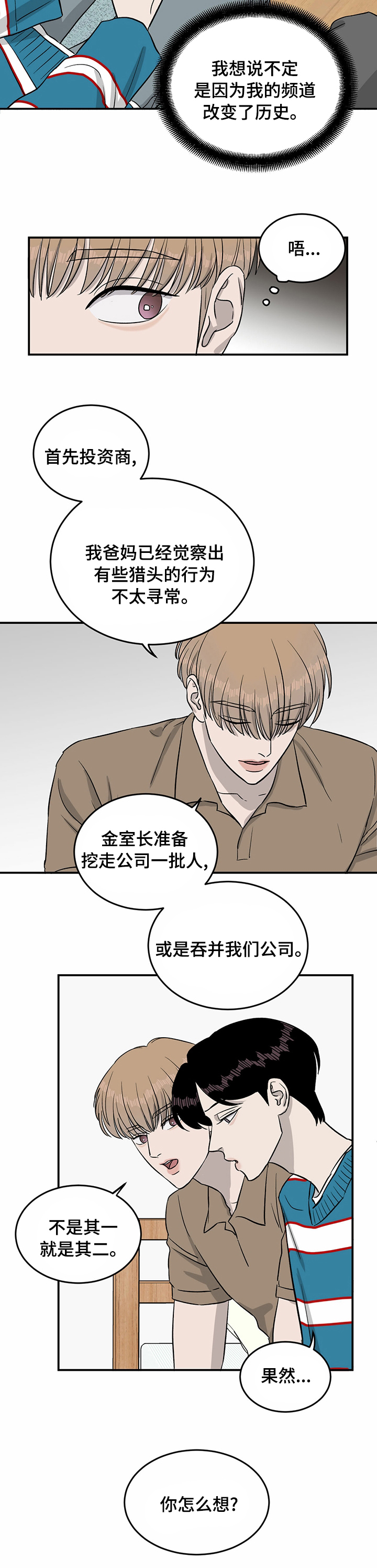 第40话4