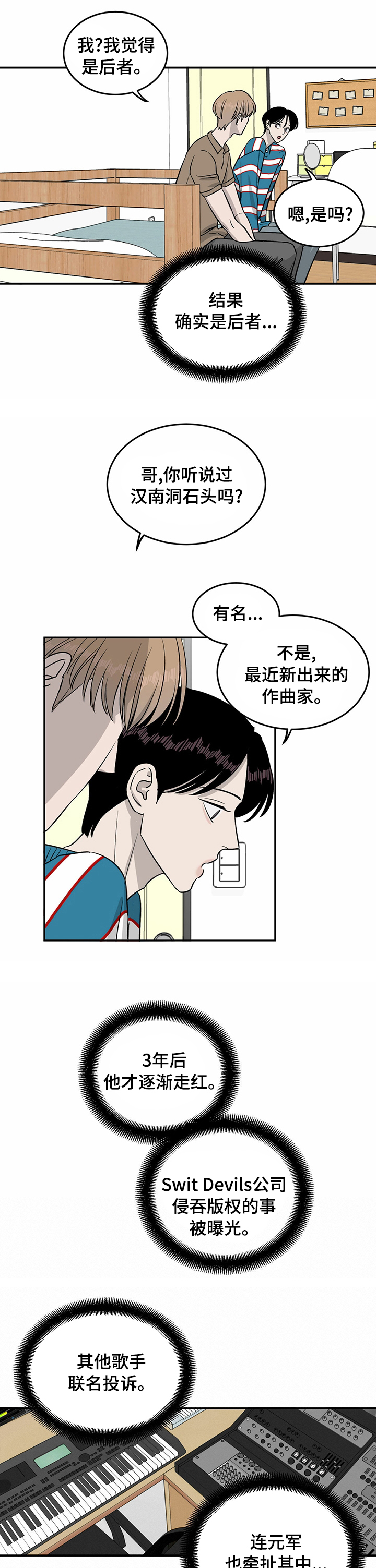 第40话5