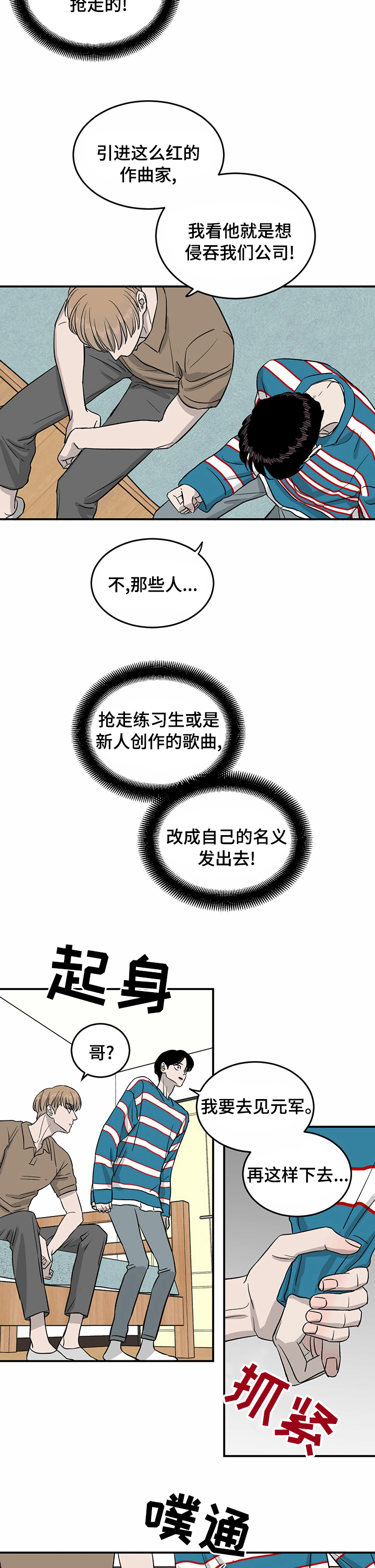第40话7