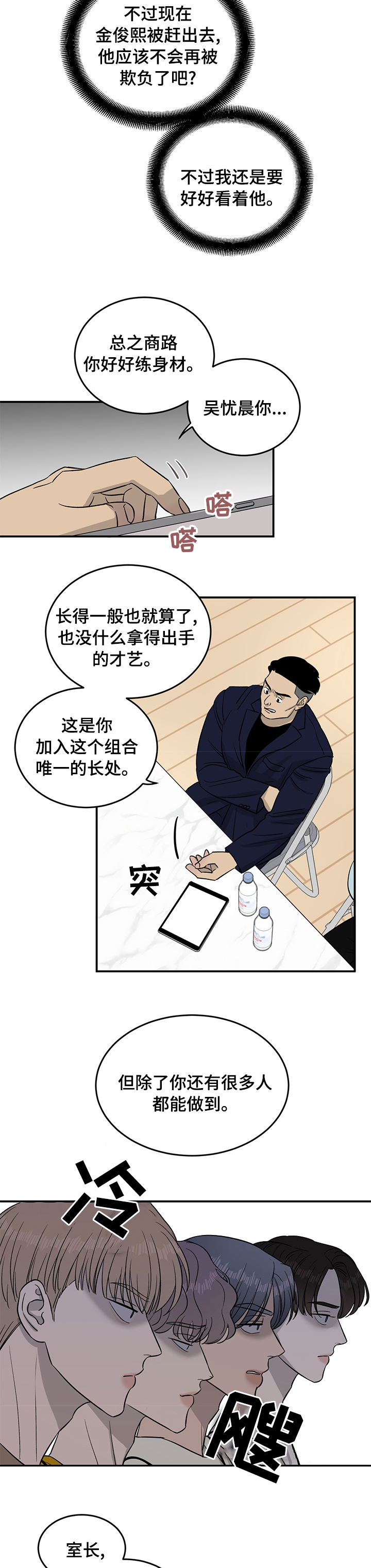 第39话2