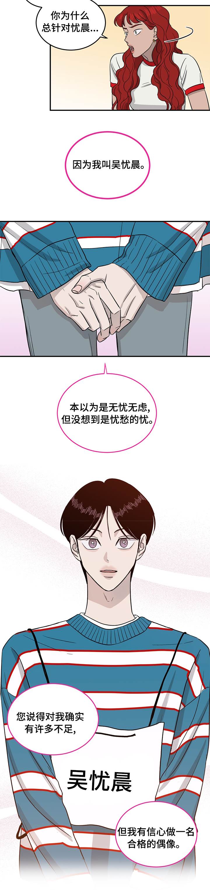 第39话3