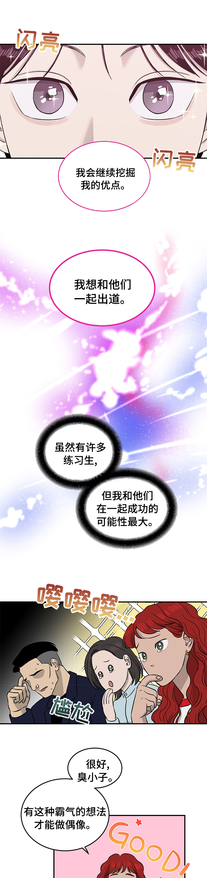 第39话4
