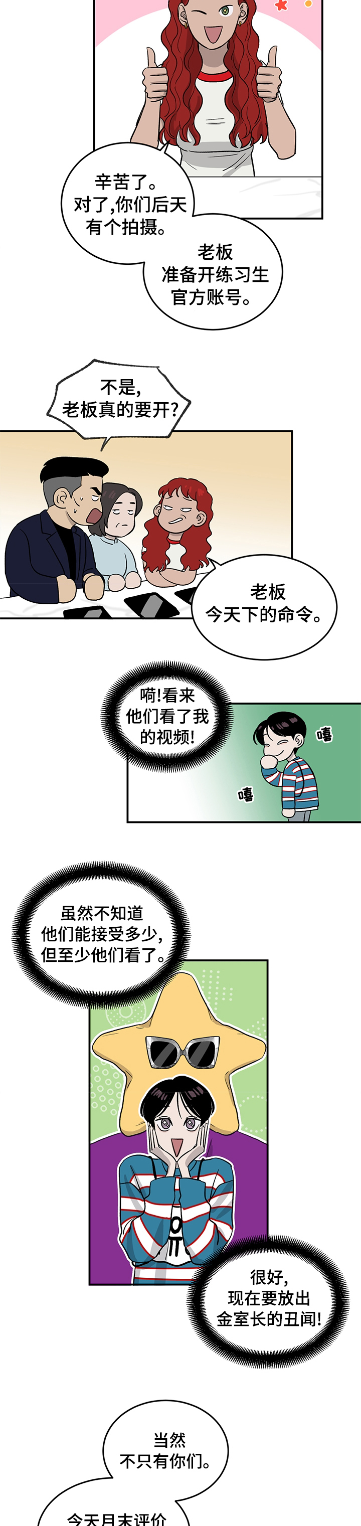 第39话5