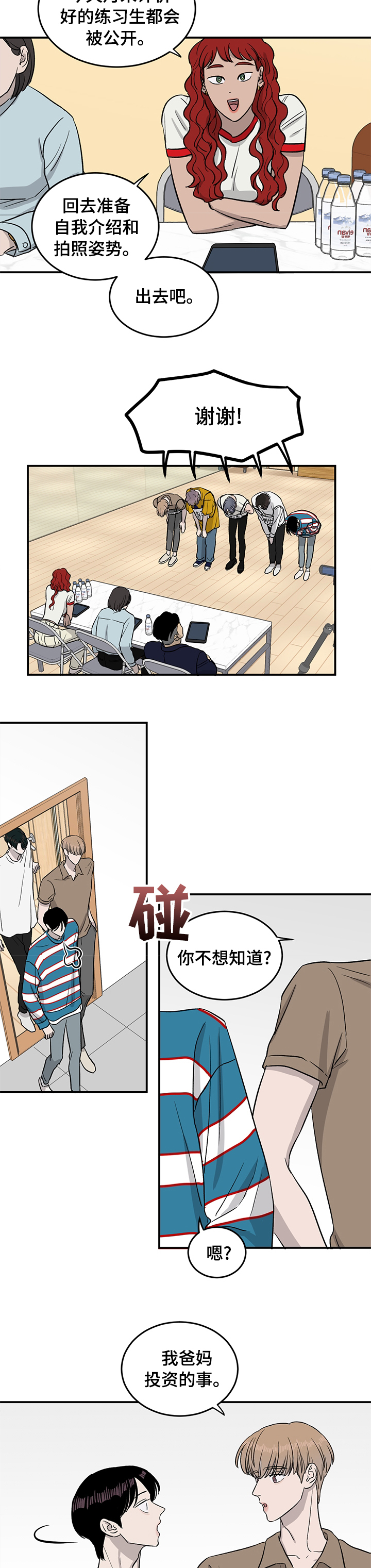 第39话6