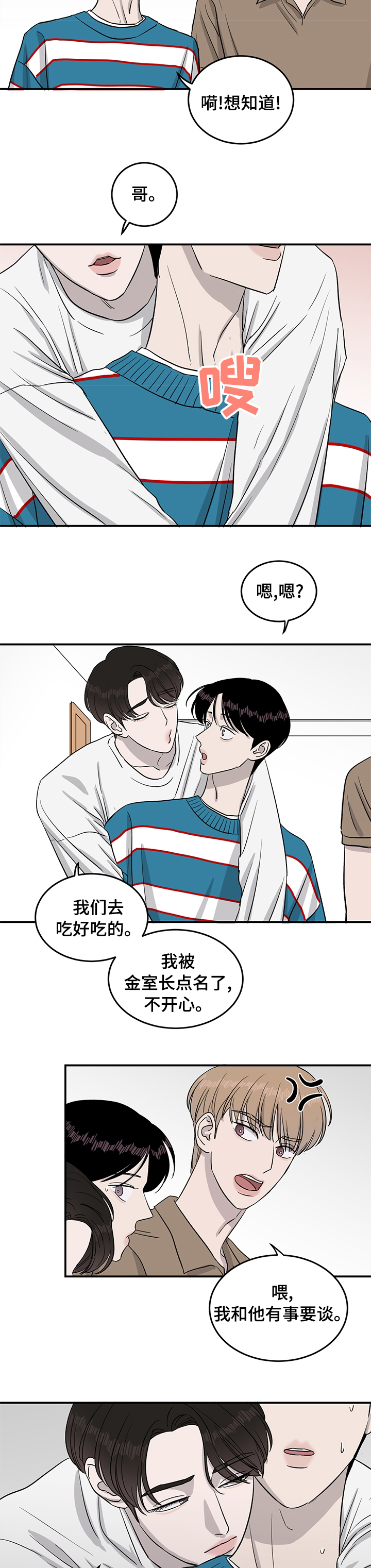 第39话7
