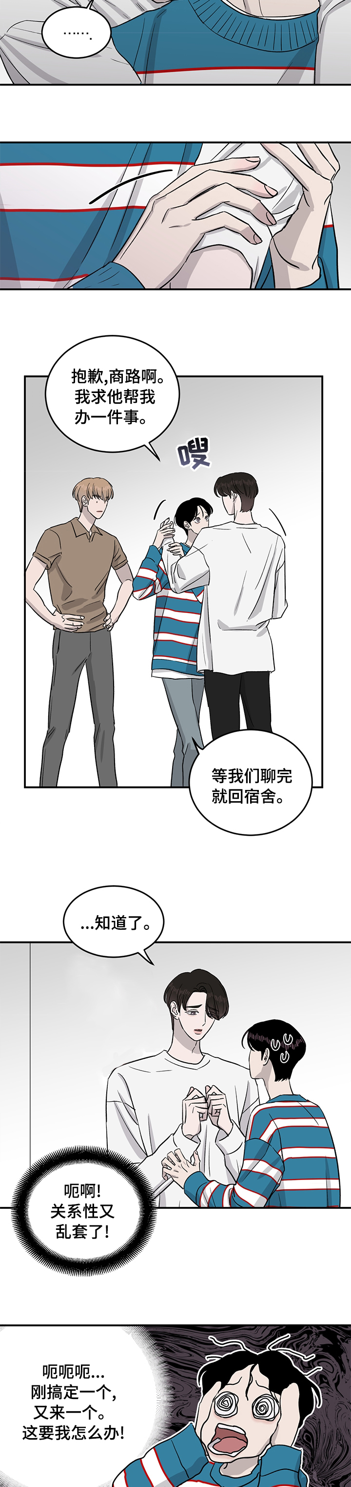 第39话8