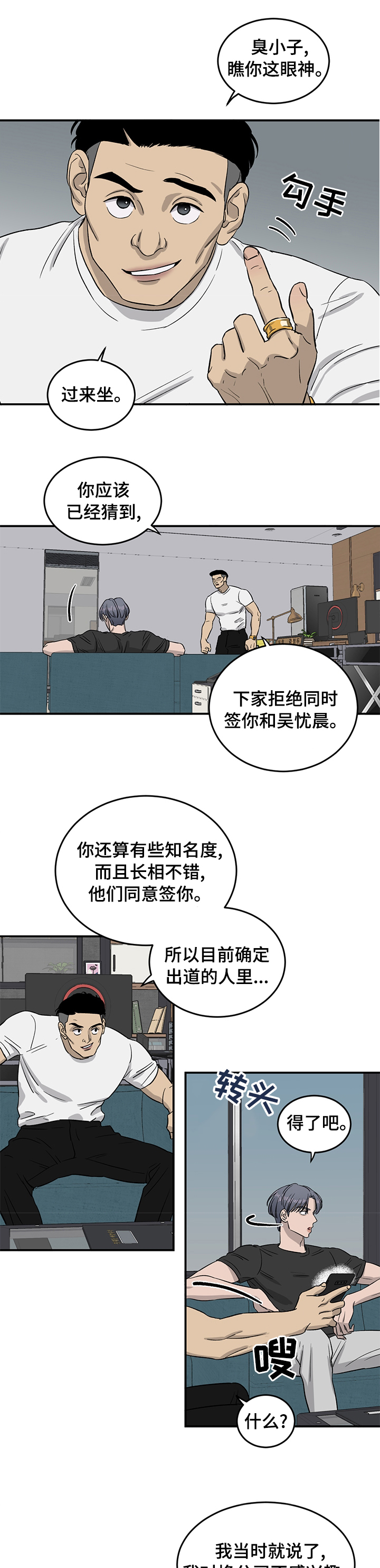第38话0
