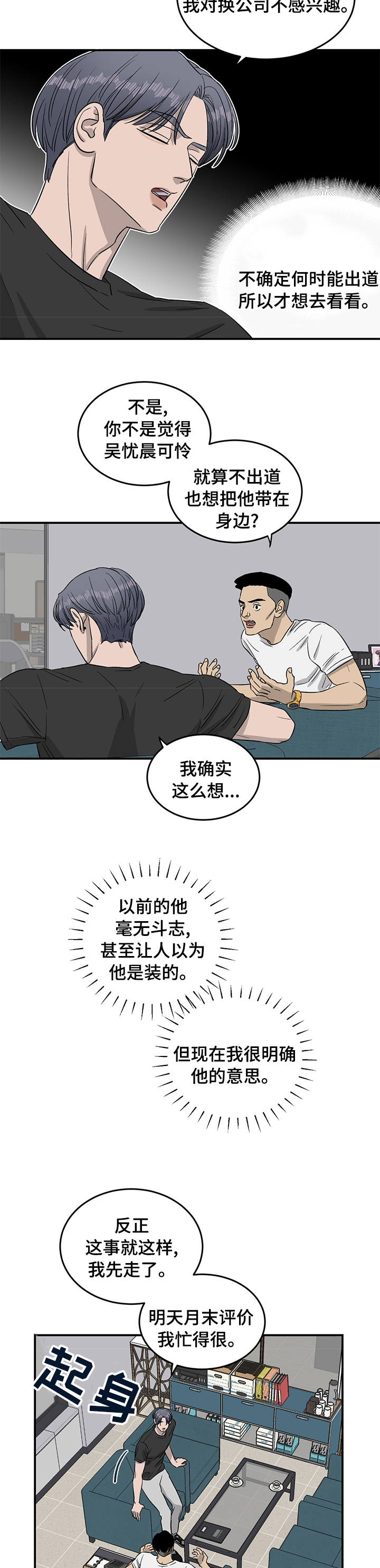 第38话1