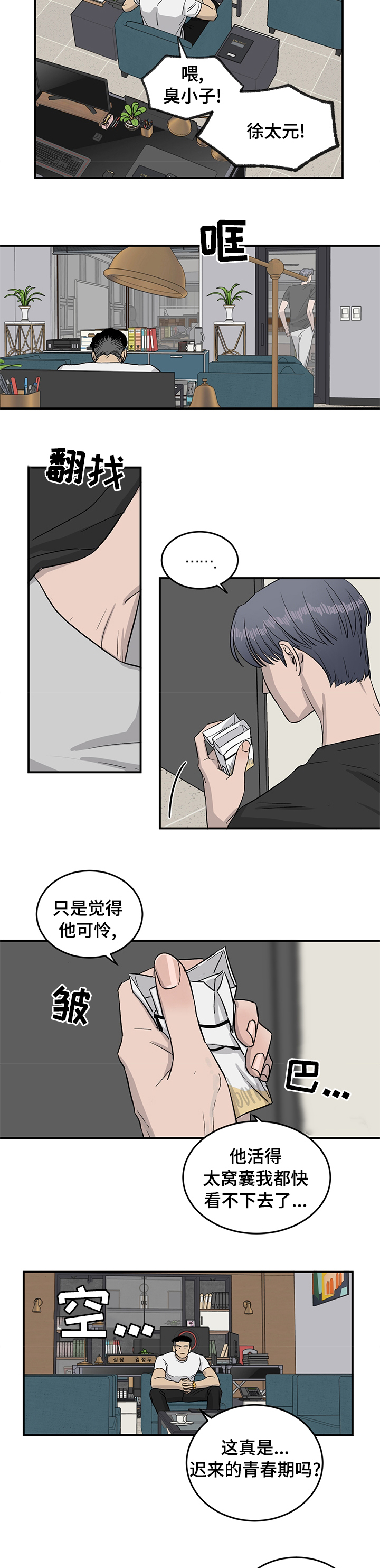 第38话2