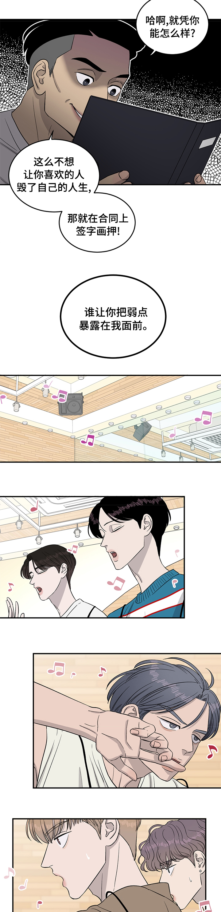 第38话3