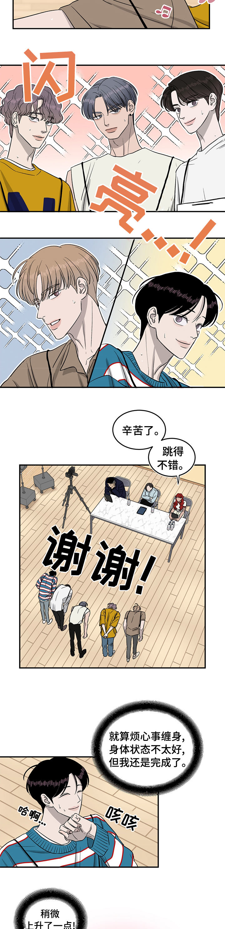 第38话4