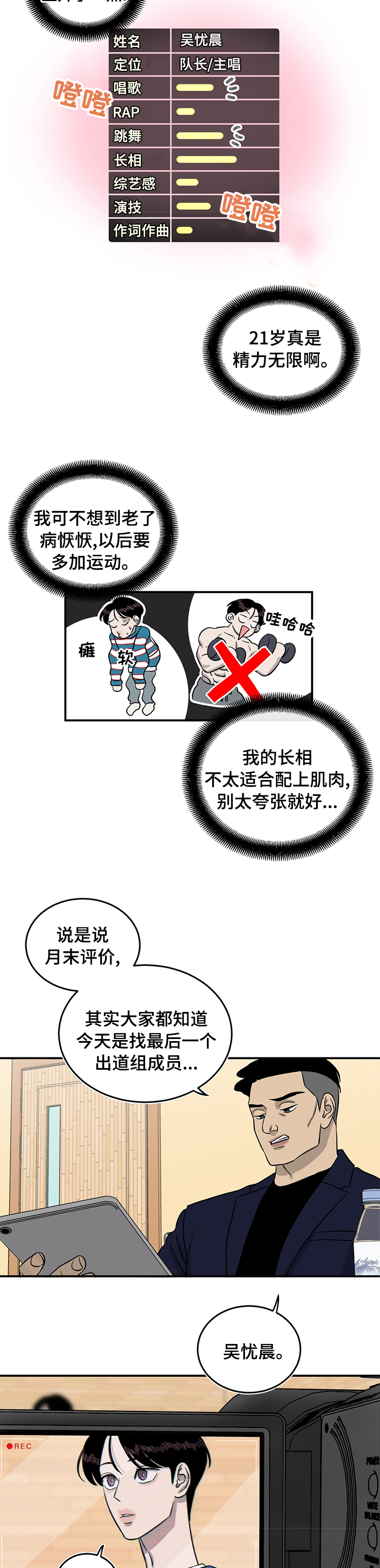 第38话5