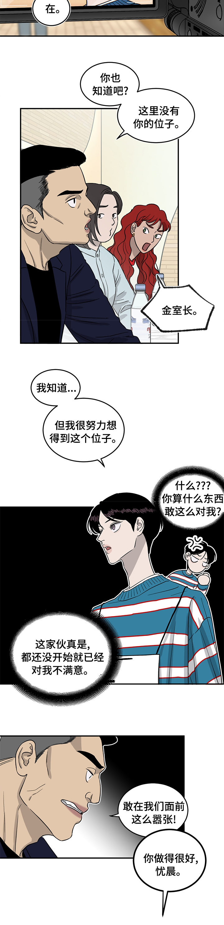 第38话6
