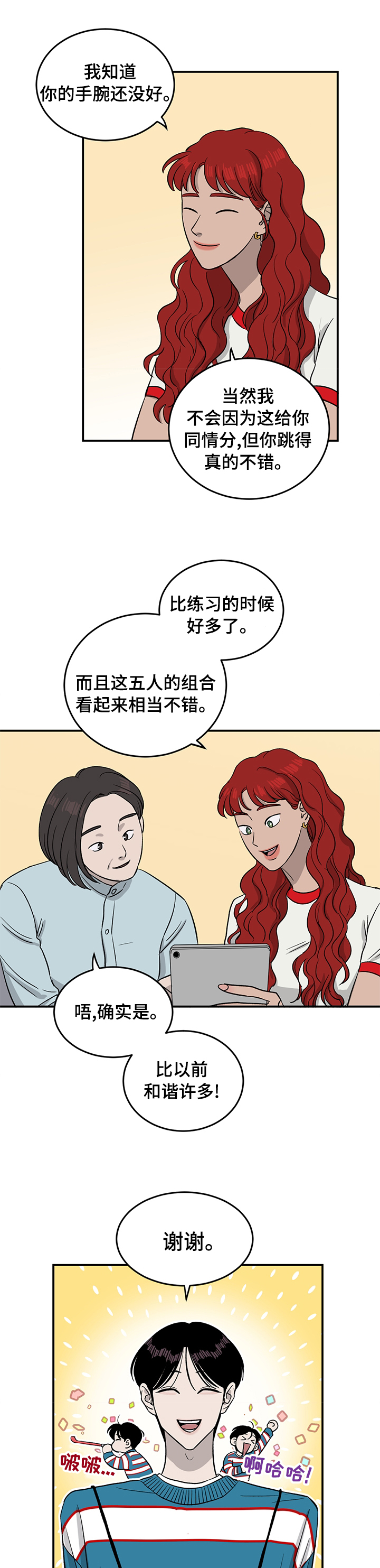 第38话7