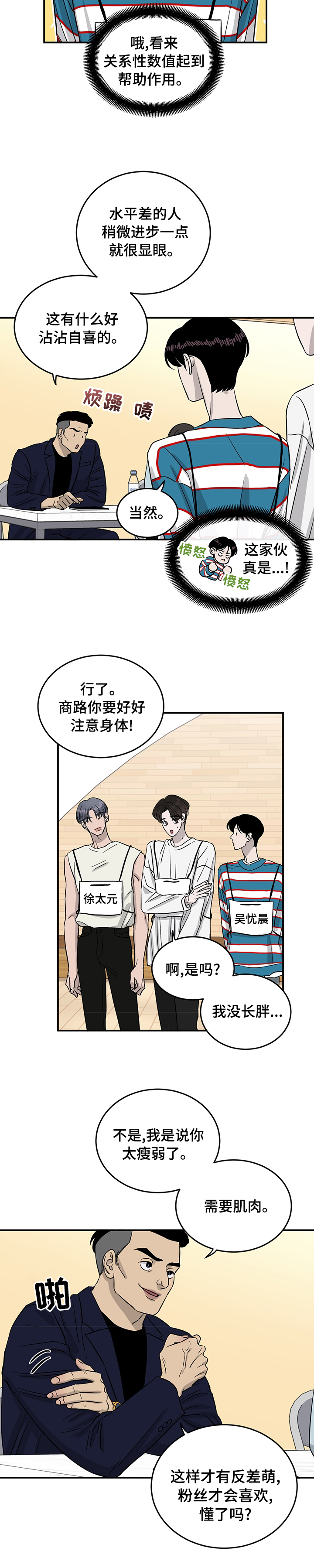 第38话8