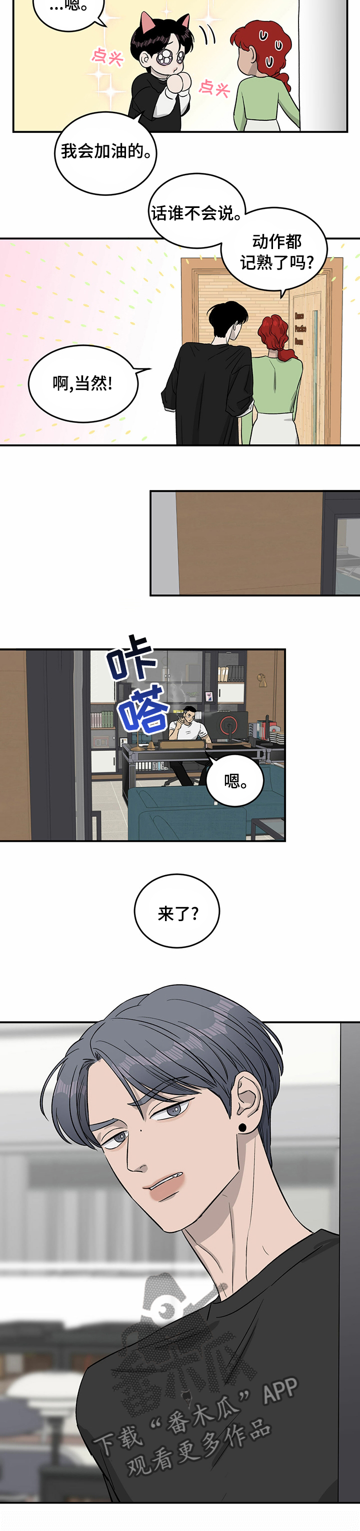 第37话10