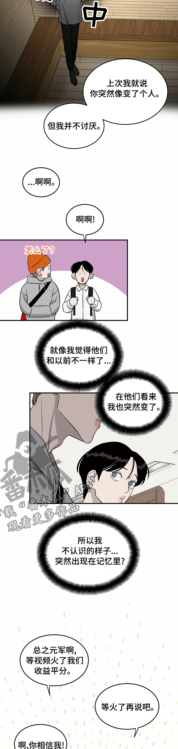 第37话2