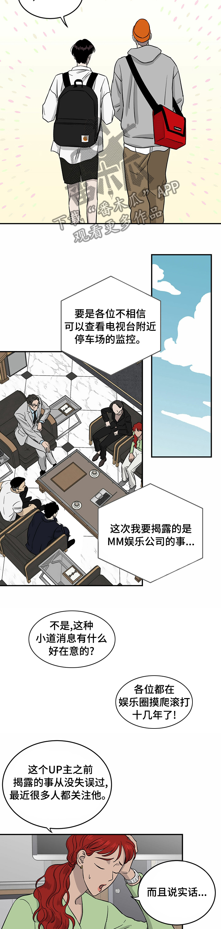 第37话3