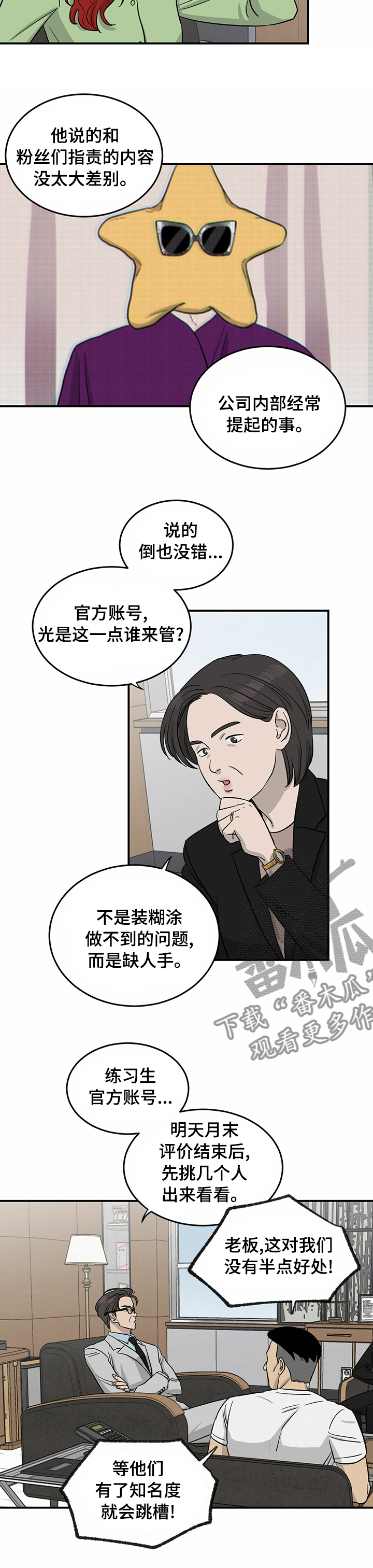 第37话4