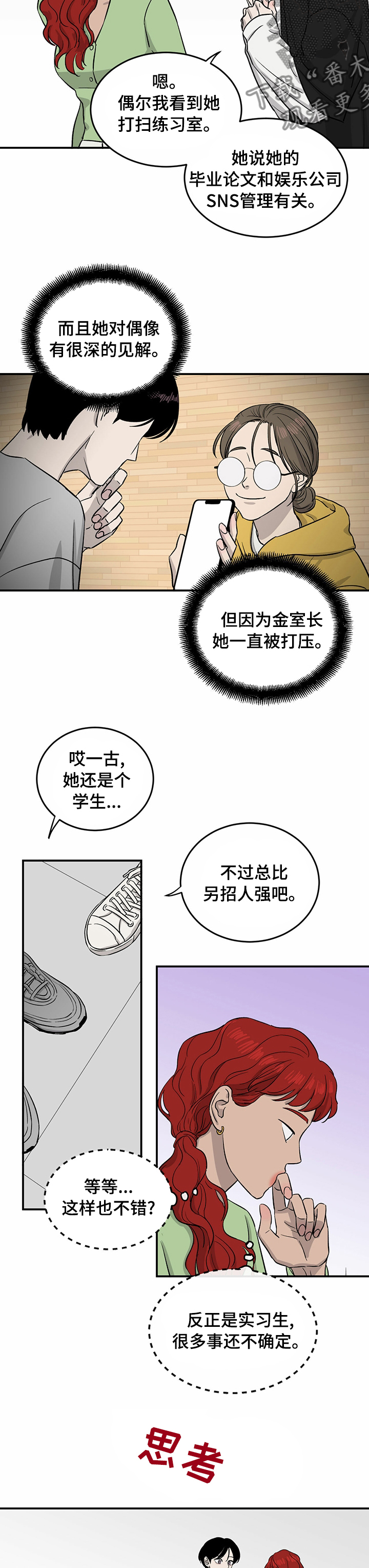第37话7